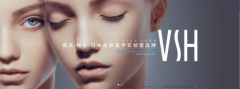 日本皮肤医学实验室护肤品牌VSH薇氏赫尔：初抗新科技·只为年轻！