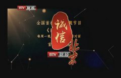 BTV“诚信北京”：医者仁心 北京国丹白癜风医院高毓梅院长