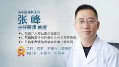 抖音山东肝病科张峰主任:肝硬化黄疸,胆红素高还能治吗?