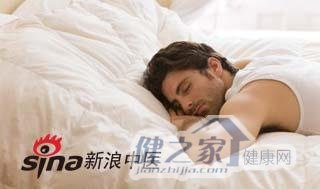 新浪中医男性哪种睡觉姿势最健康 右侧卧